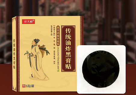 黑膏藥代加工價(jià)格高不高？