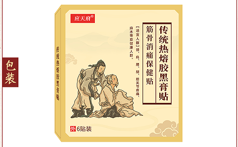 膏藥源頭廠家應(yīng)天藥業(yè)年底積極備貨